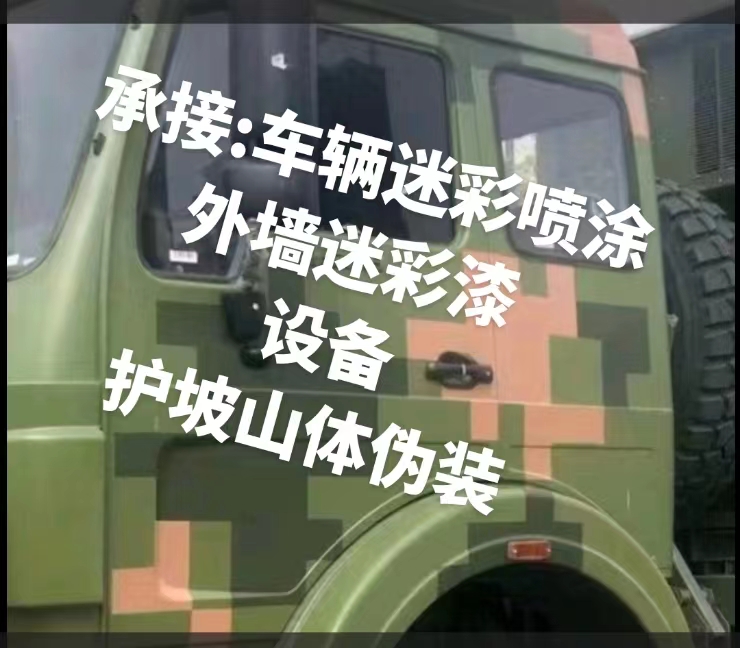淄博推荐一些外墙迷彩漆施工注意事项的视频教程